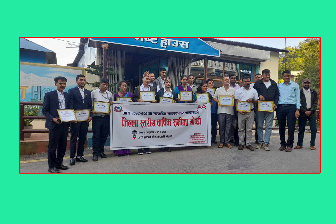 बैतडीका दश जना स्वास्थ्यकर्मी पुरस्कृत 